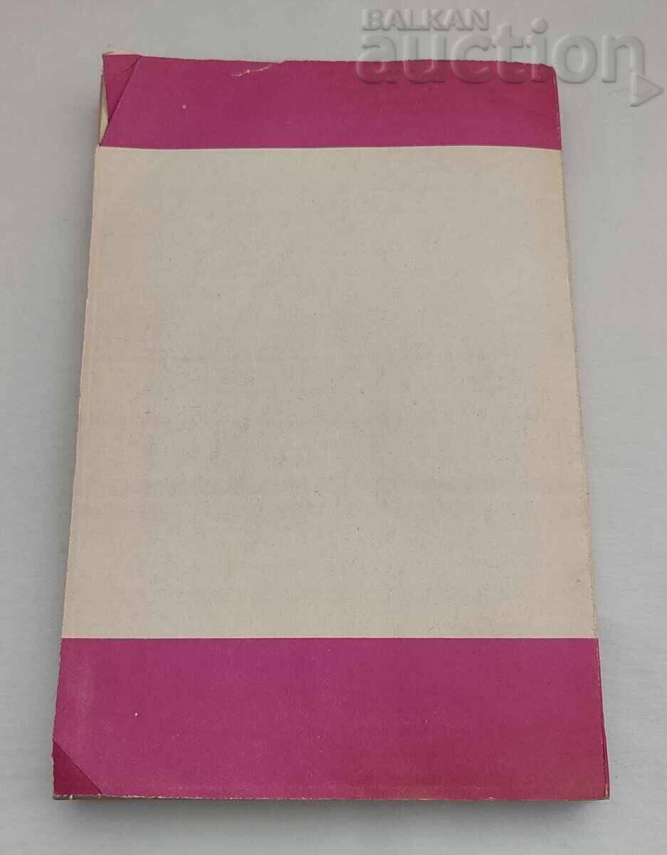 АВТОМОБИЛ ГАЗ - 53А КАТАЛОГ НА ДЕТАЙЛИТЕ - 7