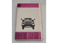 ΑΥΤΟΚΙΝΗΤΟ ΓΑΖ - 53Α ΚΑΤΑΛΟΓΟΣ ΑΝΤΑΛΛΑΚΤΙΚΩΝ