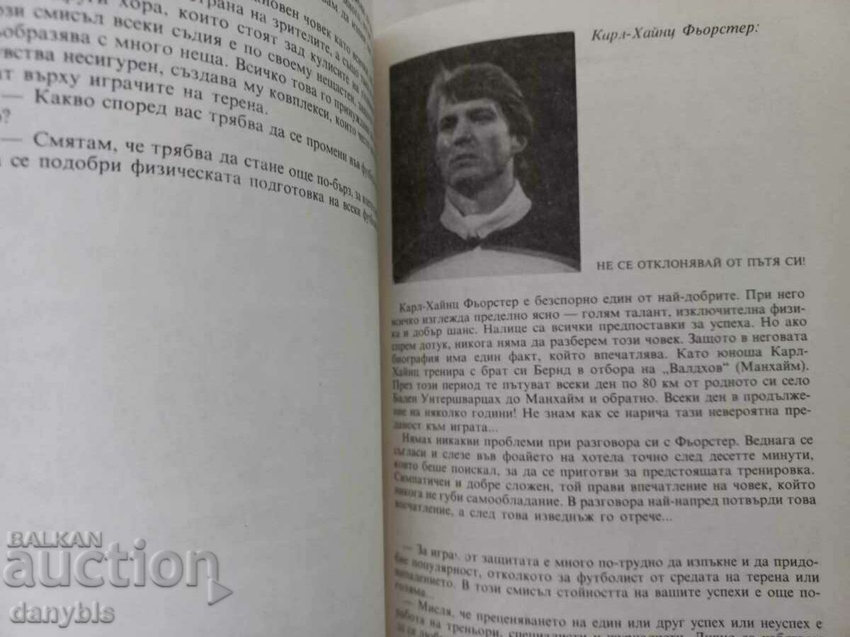 Licitație Carte - Oaspeți de fotbal - Georgi Boychev