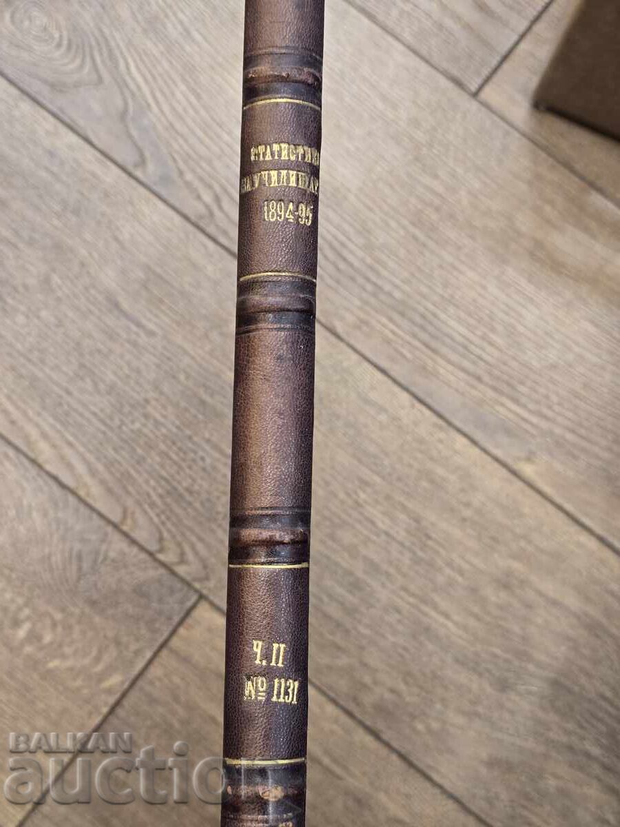 Статистика на Училищата Княжество България 1894-95 с цена € 1.00 | 1.96 лв.