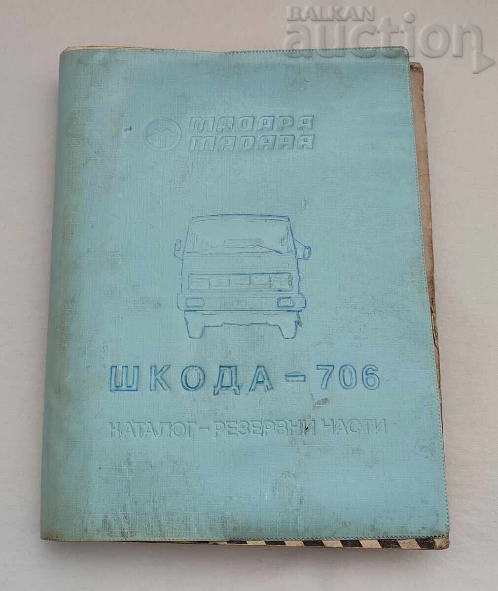 ШКОДА - МАДАРА КАТАЛОГ с цена € 36.00 | 70.41 лв.