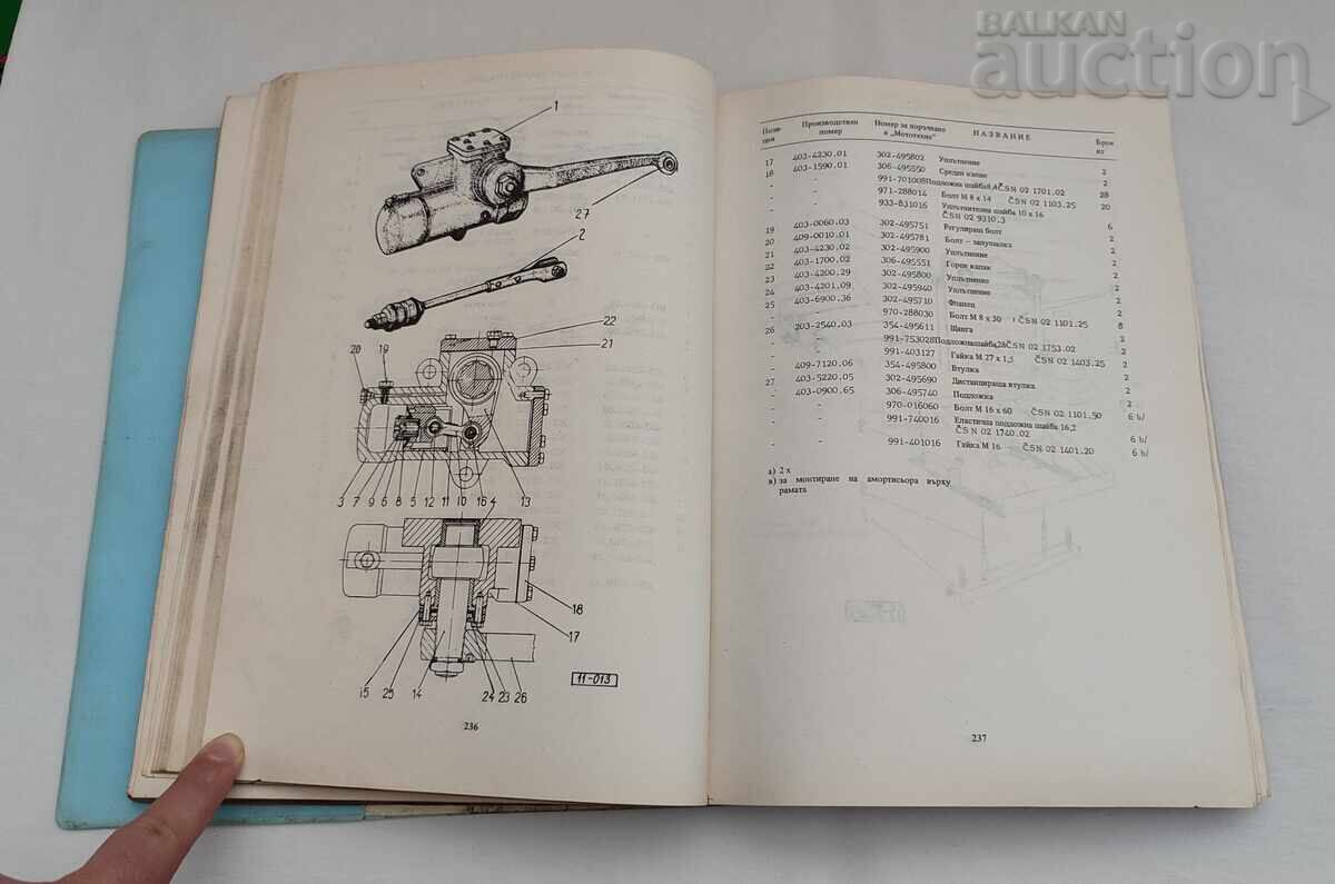 ШКОДА - МАДАРА КАТАЛОГ - 5
