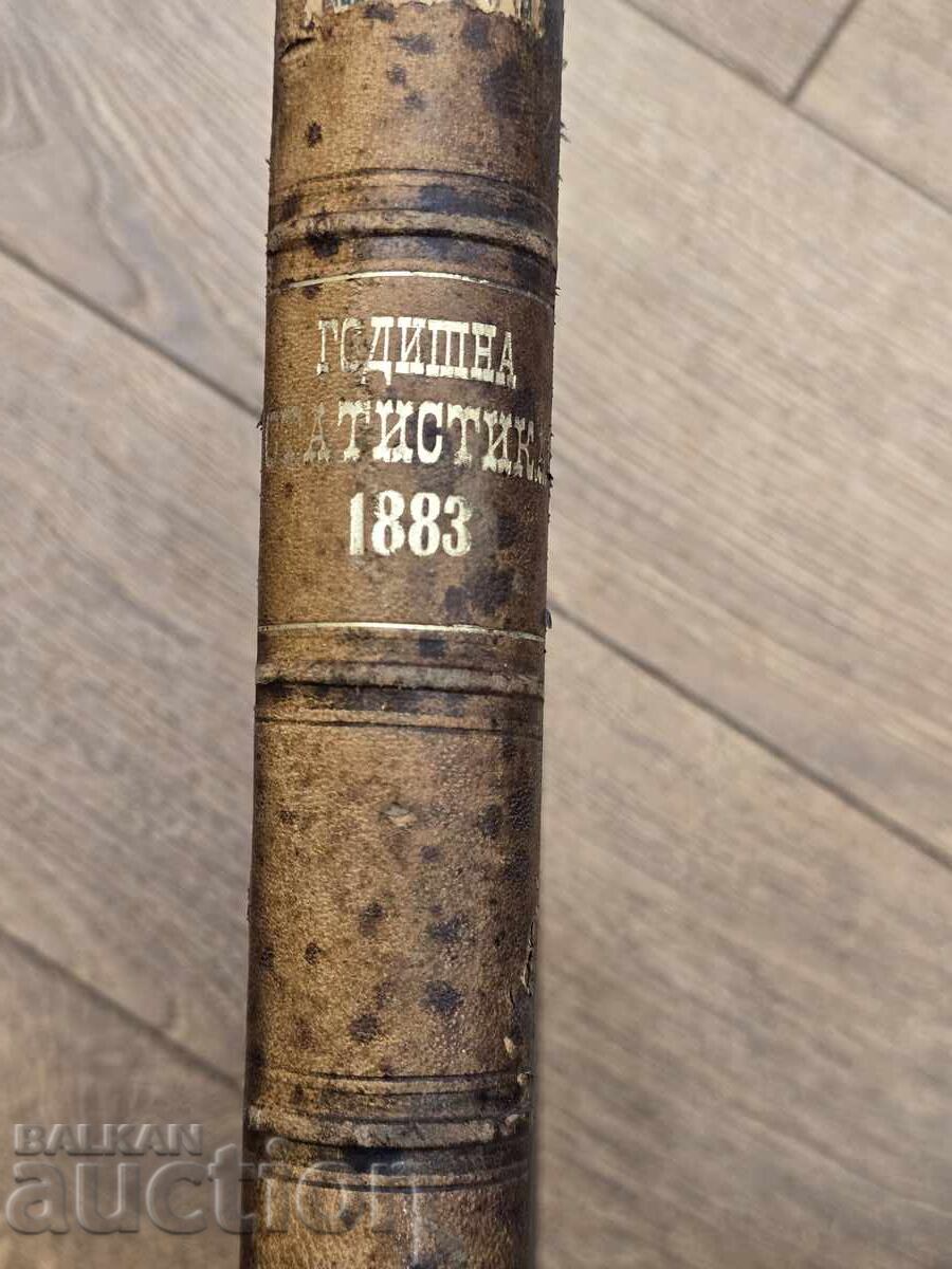 1883 Statistică Comerțul Principatului Bulgariei cu țările străine cu preț € 1.50 | 2.93 BGN