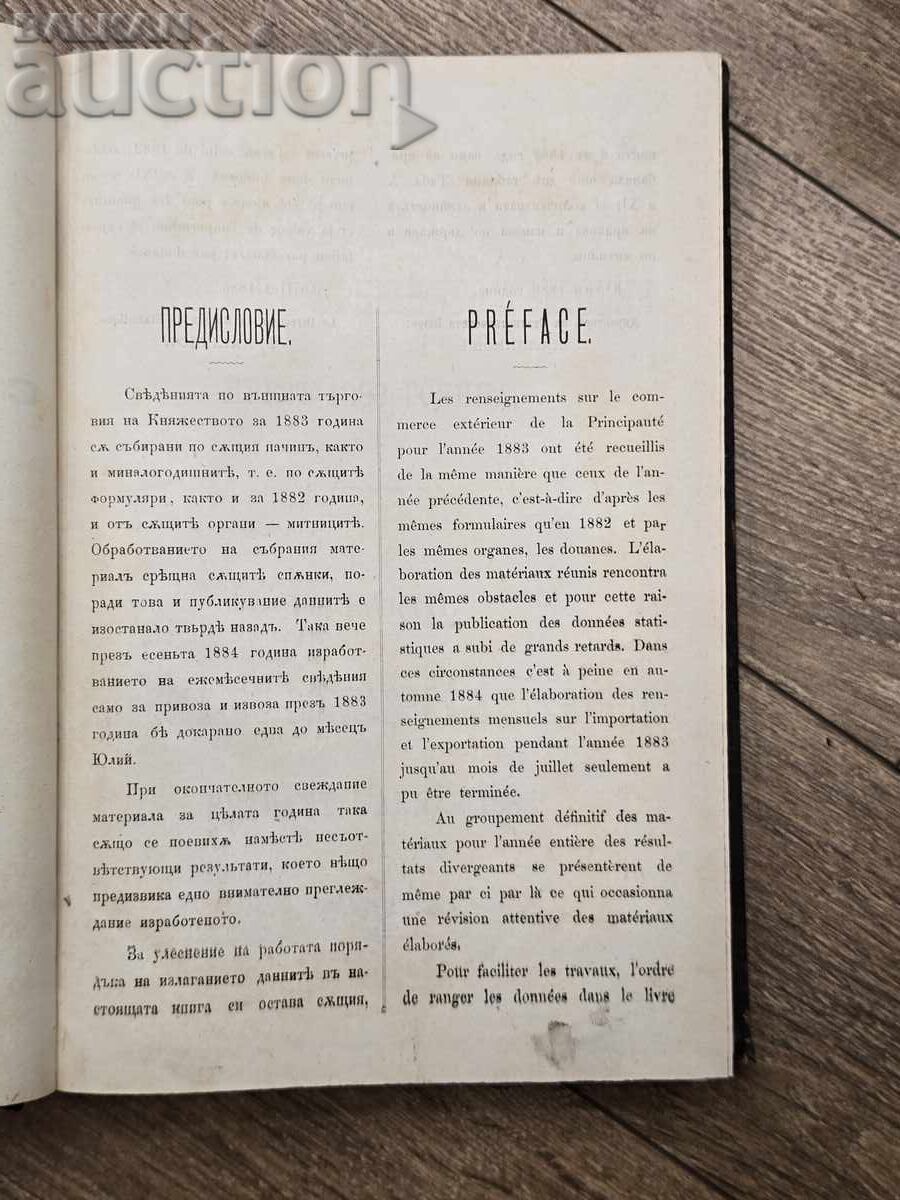 Livrarea 1883 Statistică Comerțul Principatului Bulgariei cu țările străine