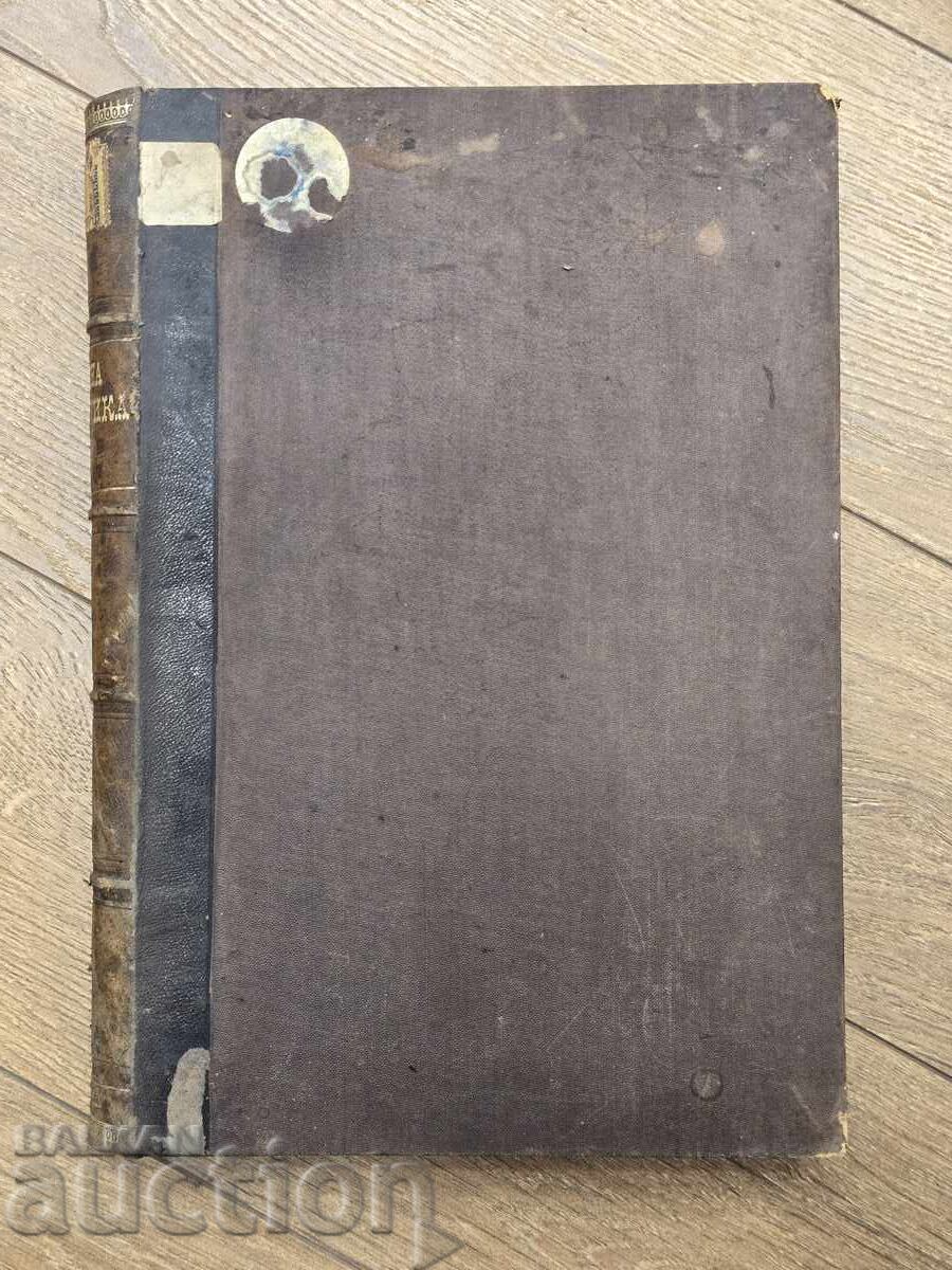 1883 Statistică Comerțul Principatului Bulgariei cu țările străine - 5