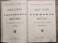 1883 Στατιστική Εμπορίου του Πριγκιπάτου της Βουλγαρίας με Ξένες Χώρες