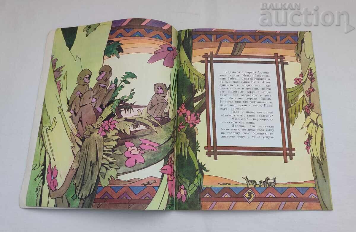 Licitație DEPARTE ȘI APROAPE B. LEVANDOVSKAYA