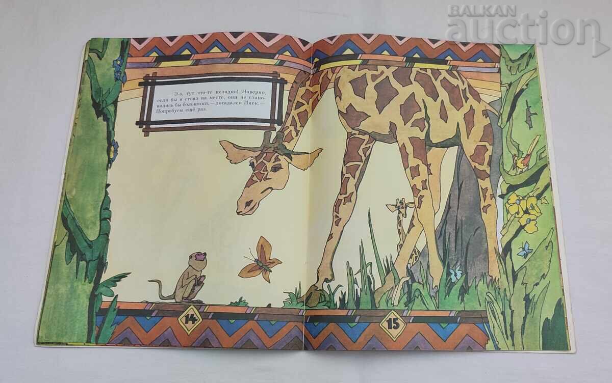 DEPARTE ȘI APROAPE B. LEVANDOVSKAYA - 5