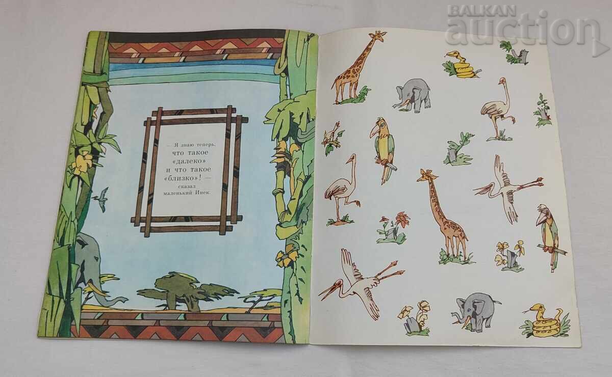 DEPARTE ȘI APROAPE B. LEVANDOVSKAYA - 6