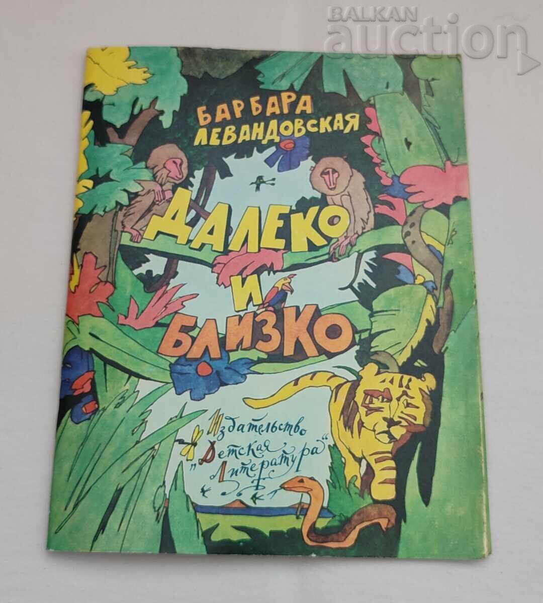 DEPARTE ȘI APROAPE B. LEVANDOVSKAYA