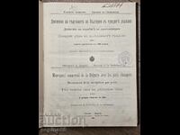 Mișcarea Comerțului Bulgariei cu navele din țări străine și