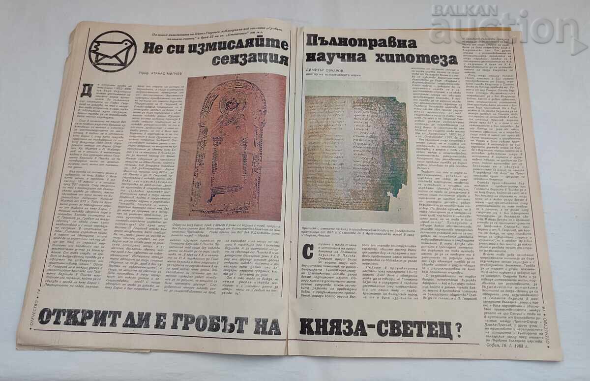 SP. "PATRIA" NR. 5/1988 VANYA CVETKOVA cu preț € 4.00 | 7.82 BGN SP. "PATRIA" NR. 5/1988 VANYA CVETKOVA cu preț € 4.00 | 7.82 BGN