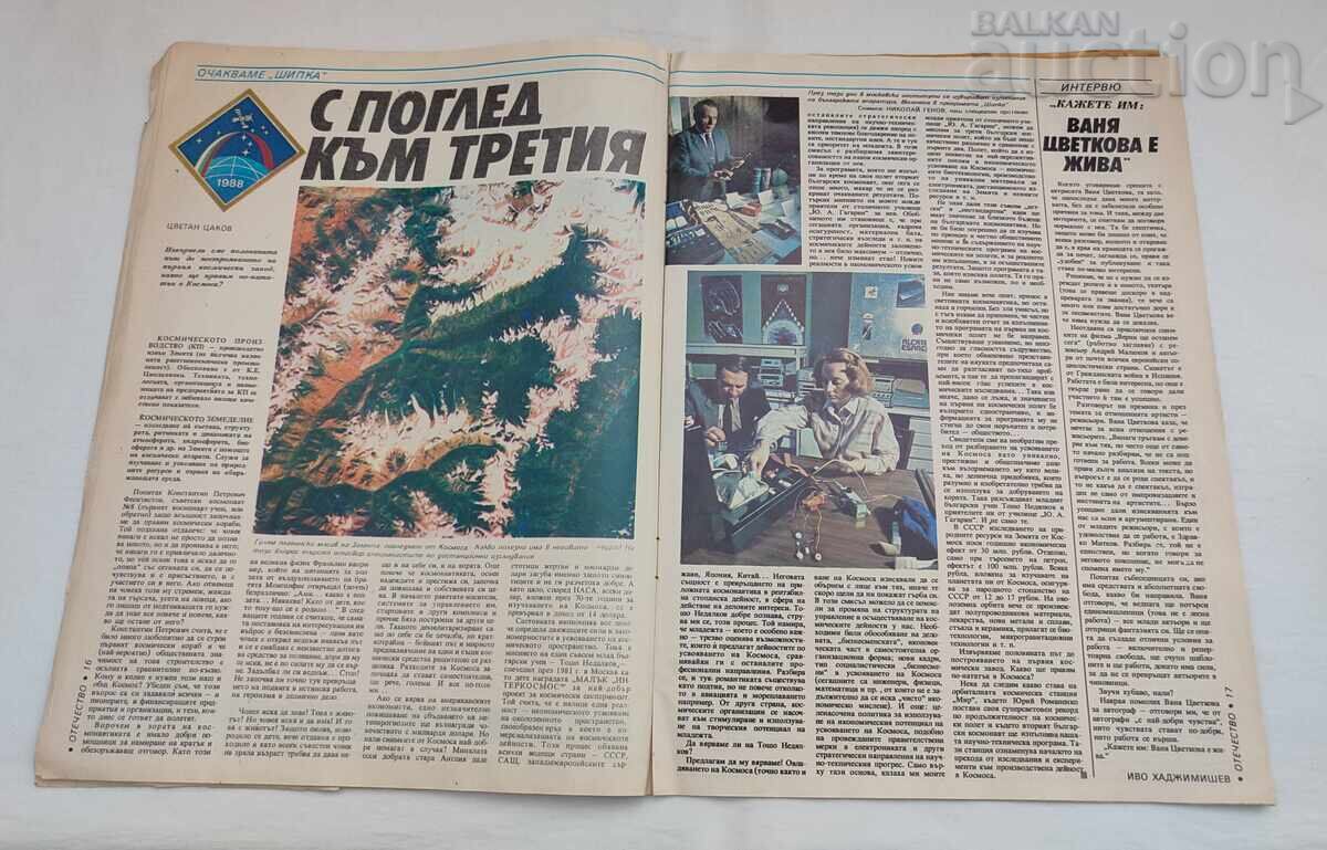 Licitație SP. "PATRIA" NR. 5/1988 VANYA CVETKOVA Licitație SP. "PATRIA" NR. 5/1988 VANYA CVETKOVA