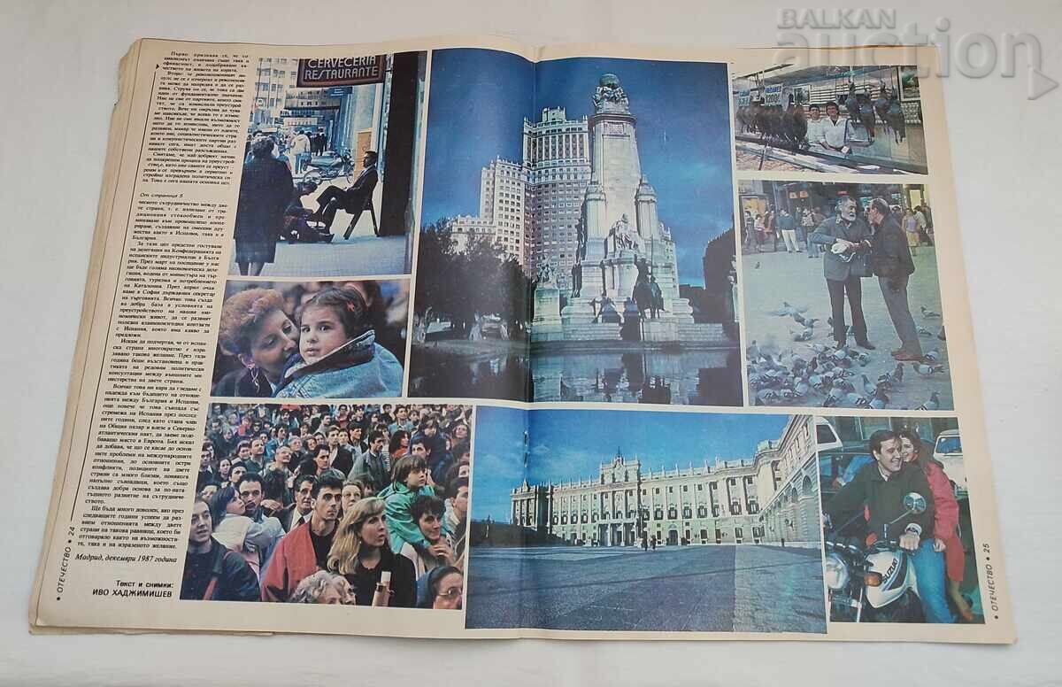 Livrarea SP. "PATRIA" NR. 5/1988 VANYA CVETKOVA Livrarea SP. "PATRIA" NR. 5/1988 VANYA CVETKOVA