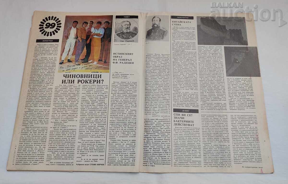 SP. "PATRIA" NR. 5/1988 VANYA CVETKOVA - 6 SP. "PATRIA" NR. 5/1988 VANYA CVETKOVA - 6