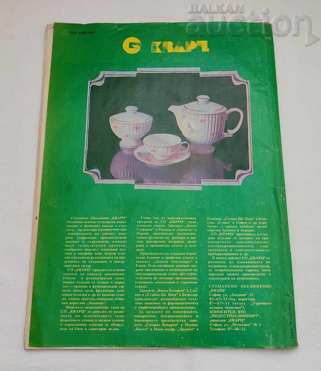 SP. "PATRIA" NR. 5/1988 VANYA CVETKOVA - 7 SP. "PATRIA" NR. 5/1988 VANYA CVETKOVA - 7