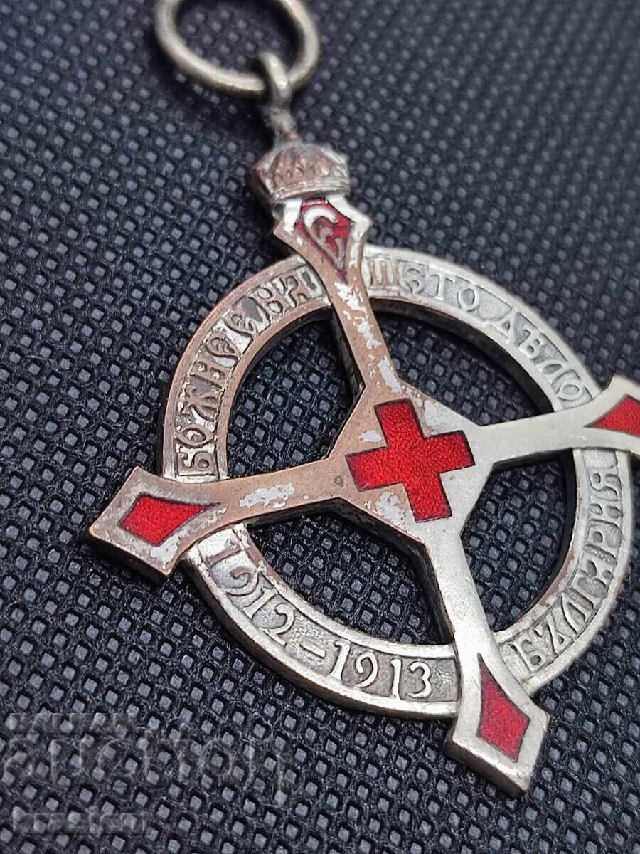 Semn Regal Eleonora Crucea Roșie cu preț € 13.00 | 25.43 BGN