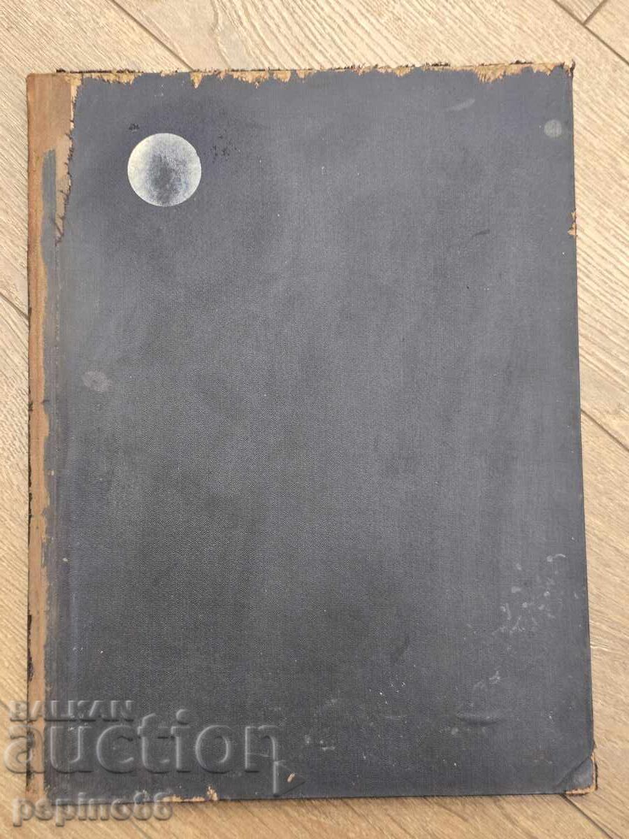 Licitație Listă a populației în Bulgaria 1893