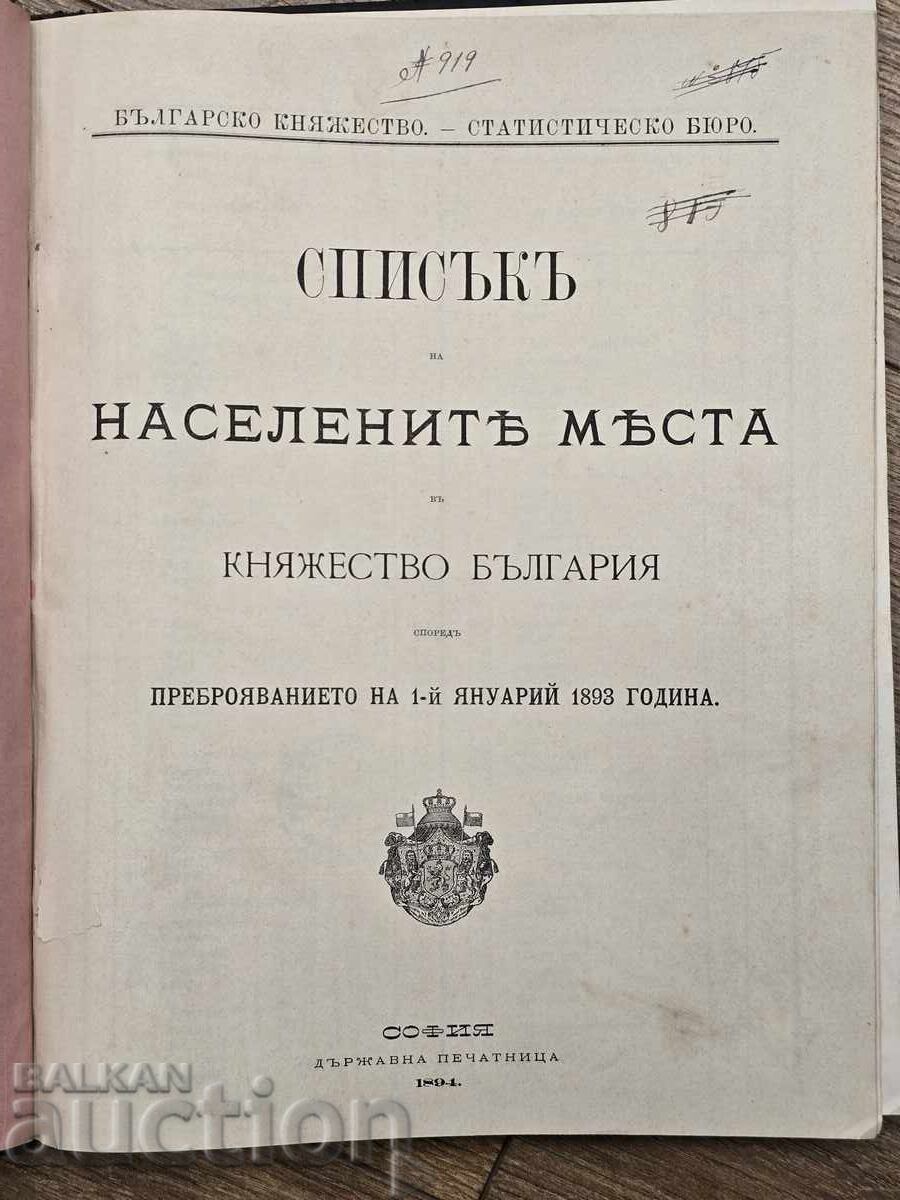 Listă a populației în Bulgaria 1893