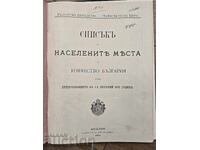 Listă a populației în Bulgaria 1893