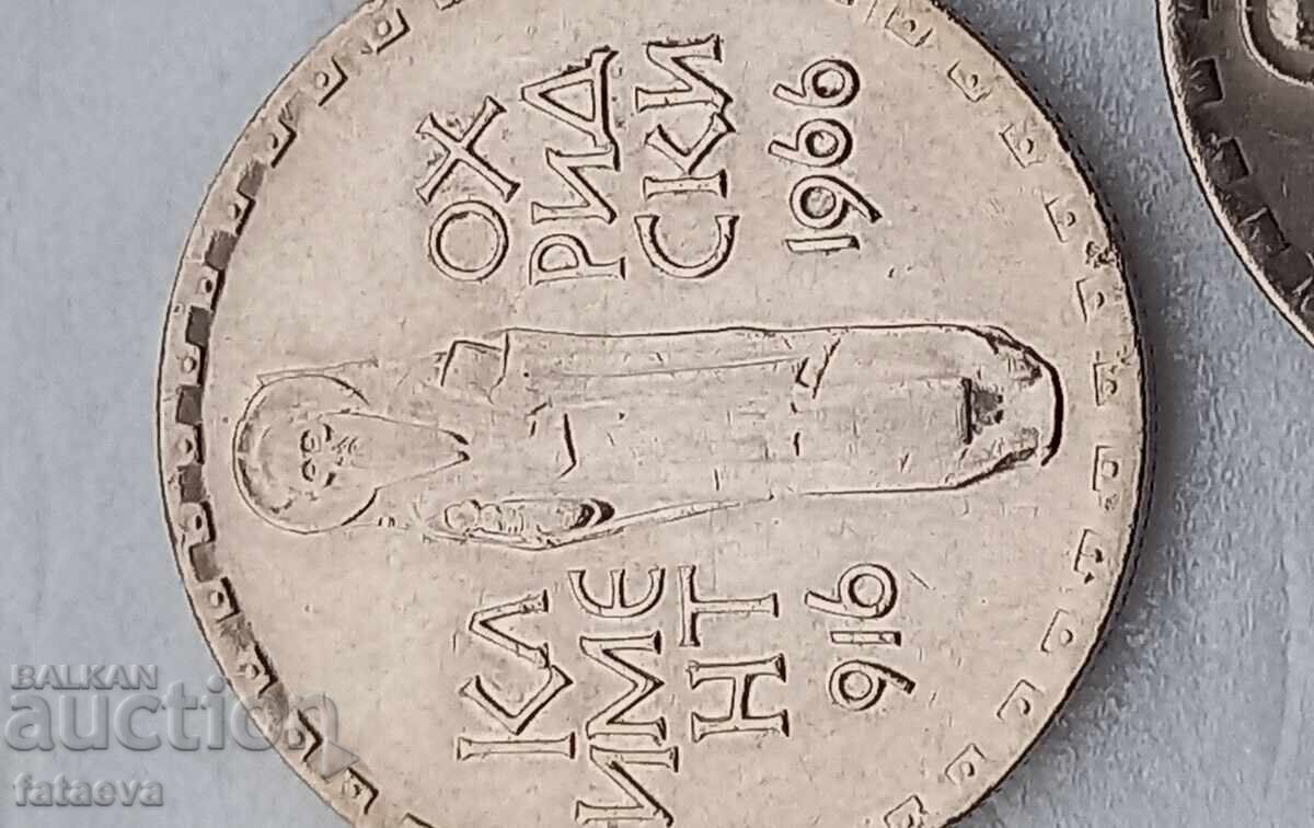 2 Leva 1966, 8 coins - 7 2 Leva 1966, 8 coins - 7