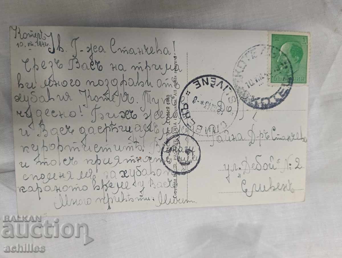 παλιά φωτογραφία με τιμή € 1.50 | 2.93 BGN