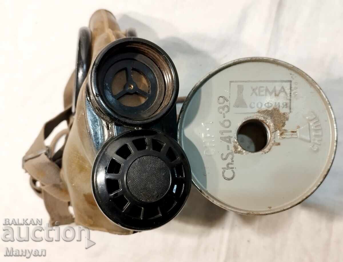 Δημοπρασία Μάσκα αερίου "Χέμα", Βασίλειο της Βουλγαρίας