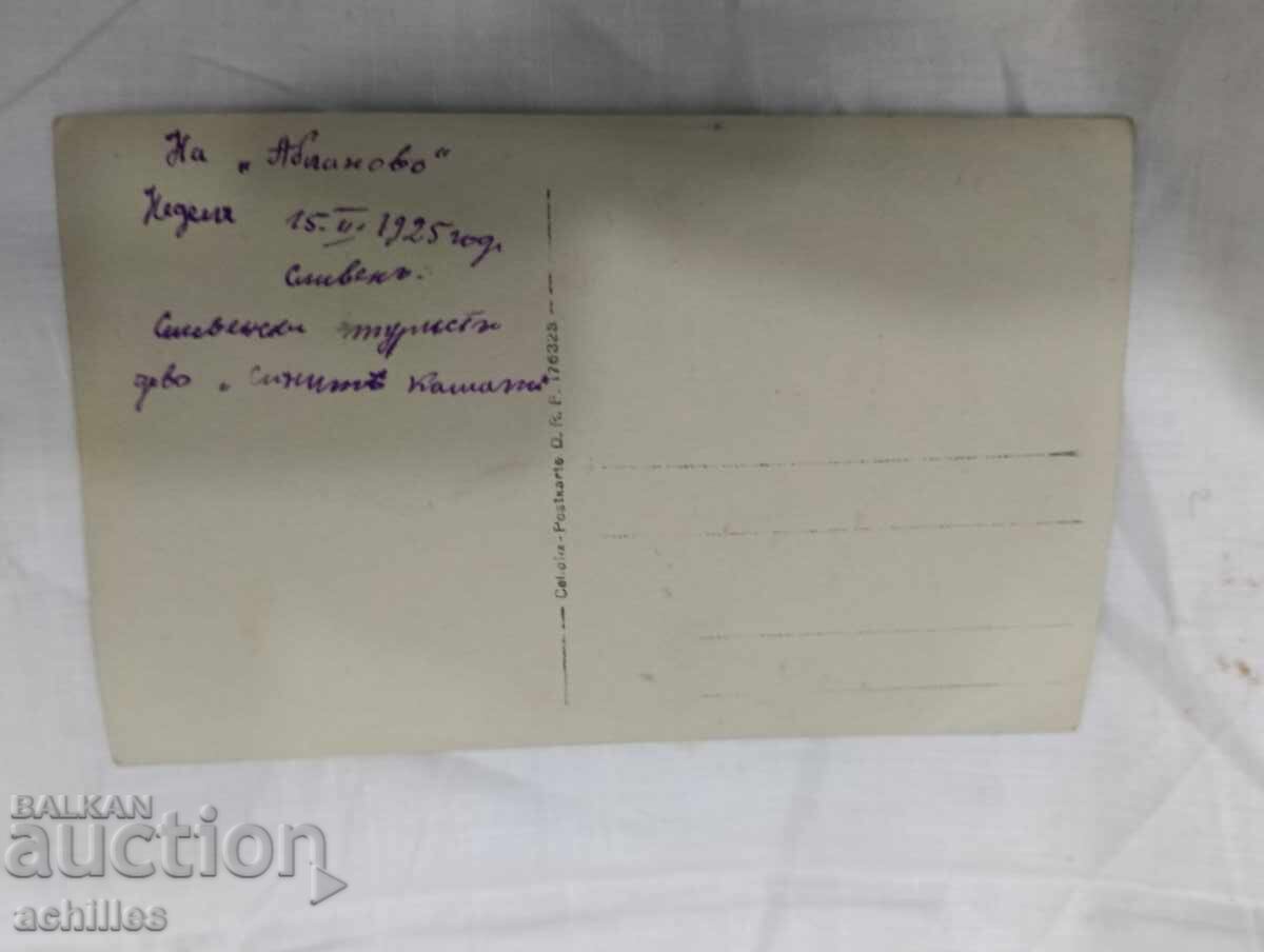 παλιά φωτογραφία με τιμή € 1.50 | 2.93 BGN