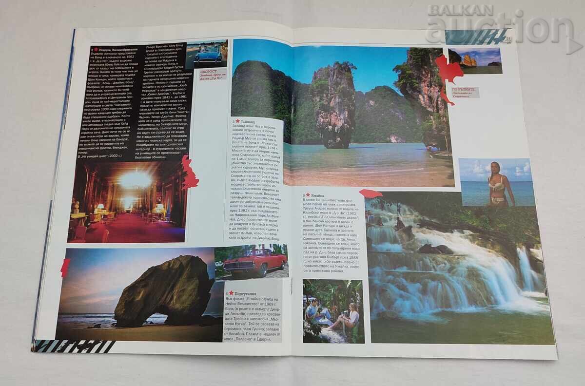 Livrarea SP. "TURISM" NR. 53/2009 JAMES BOND