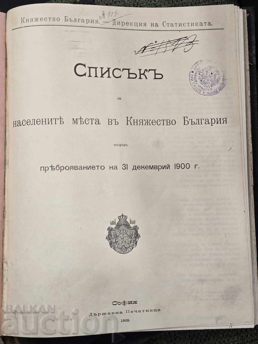 Списък на населението въ България 1900