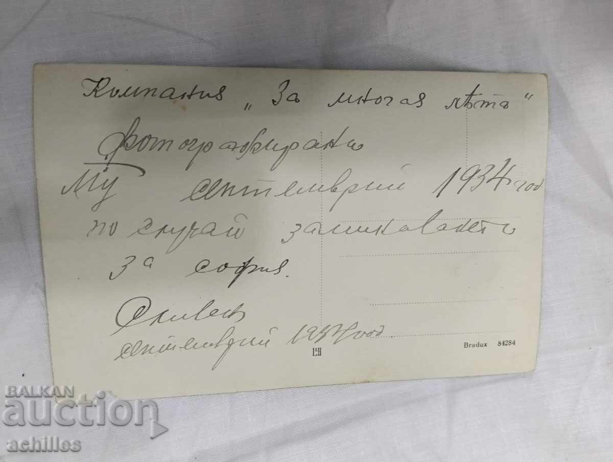 παλιά φωτογραφία με τιμή € 1.50 | 2.93 BGN