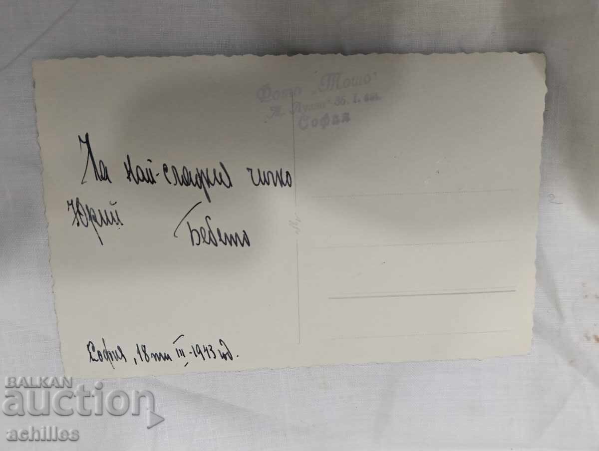 παλιά φωτογραφία με τιμή € 1.50 | 2.93 BGN