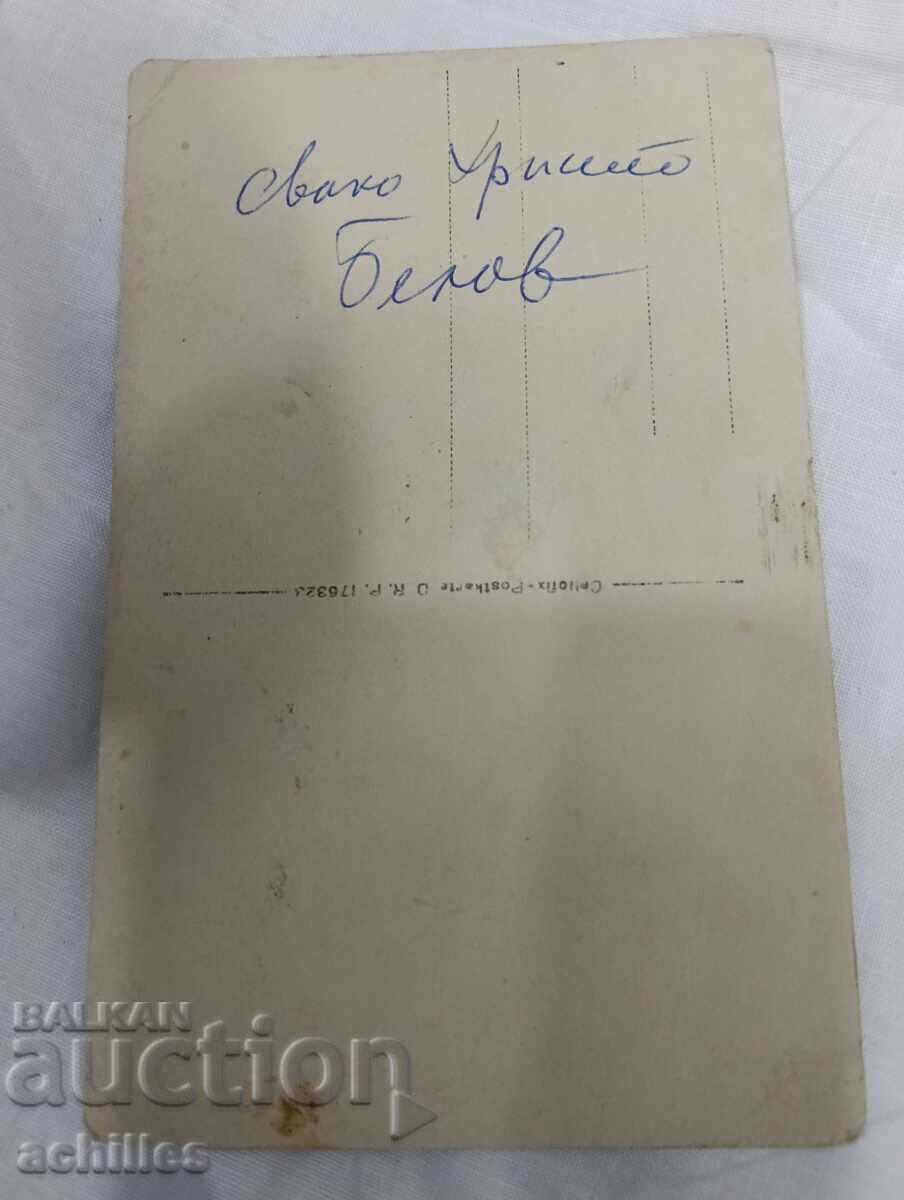 παλιά φωτογραφία με τιμή € 1.50 | 2.93 BGN παλιά φωτογραφία με τιμή € 1.50 | 2.93 BGN