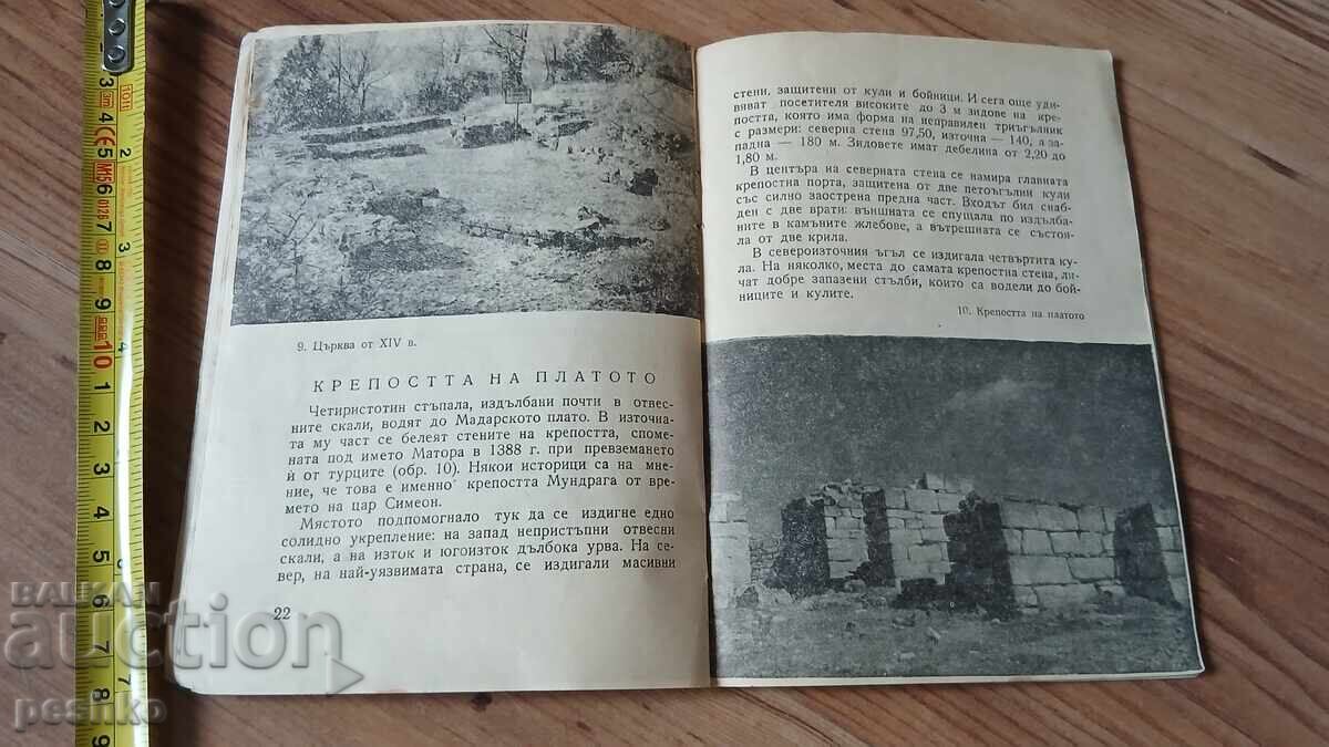 Carte, cu preț € 0.01 | 0.02 BGN