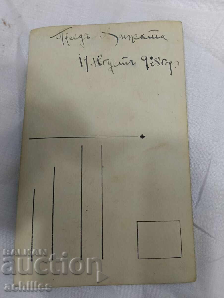 παλιά φωτογραφία με τιμή € 1.50 | 2.93 BGN παλιά φωτογραφία με τιμή € 1.50 | 2.93 BGN