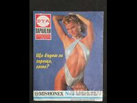 БТА ПАРАЛЕЛИ