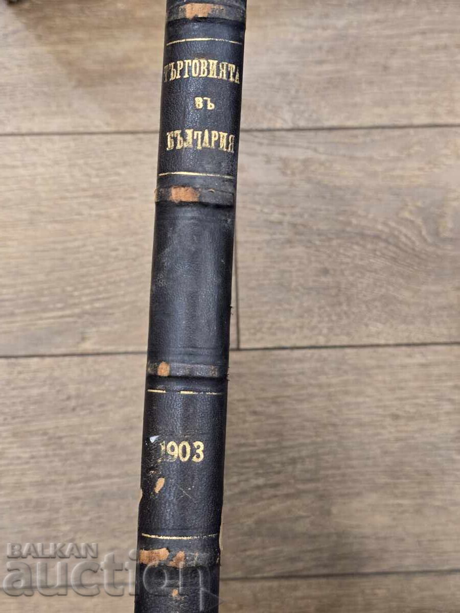 Licitație Mișcarea comerțului Bulgariei cu țări străine nave porturi