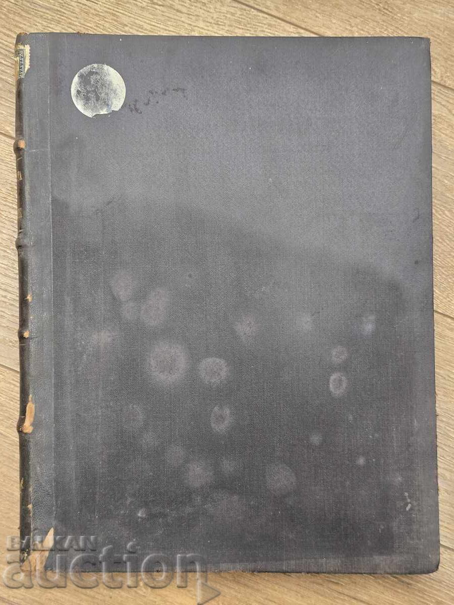 Livrarea Mișcarea comerțului Bulgariei cu țări străine nave porturi