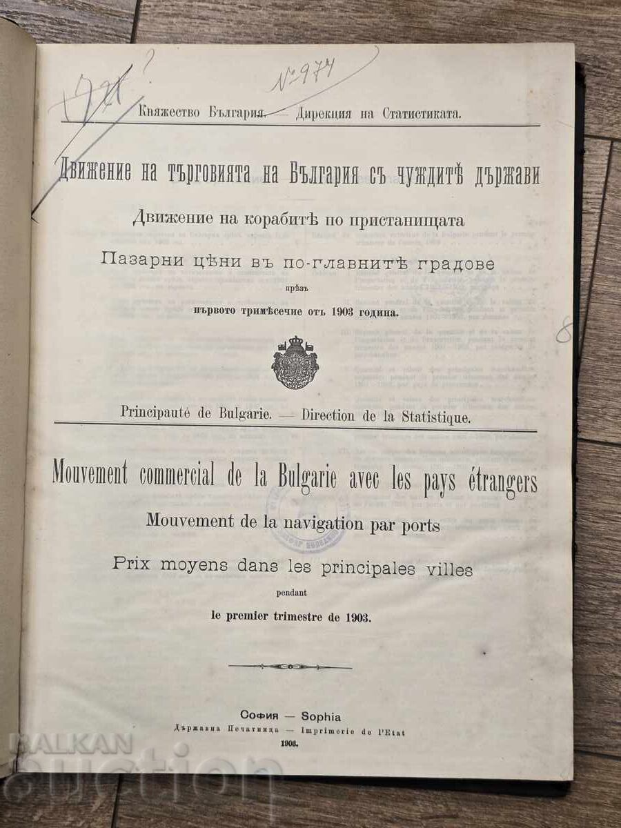 Mișcarea comerțului Bulgariei cu țări străine nave porturi