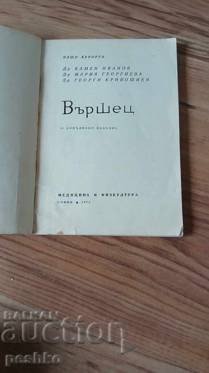 Βιβλίο, Οδηγός Ταξιδιού με τιμή € 0.01 | 0.02 BGN Βιβλίο, Οδηγός Ταξιδιού με τιμή € 0.01 | 0.02 BGN