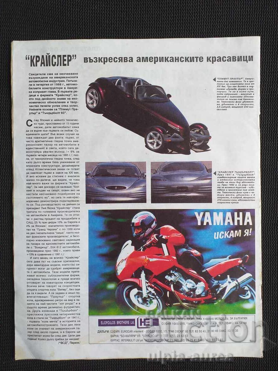 БТА ПАРАЛЕЛИ с цена € 0.51 | 1.00 лв.