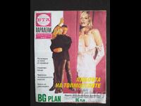 БТА ПАРАЛЕЛИ