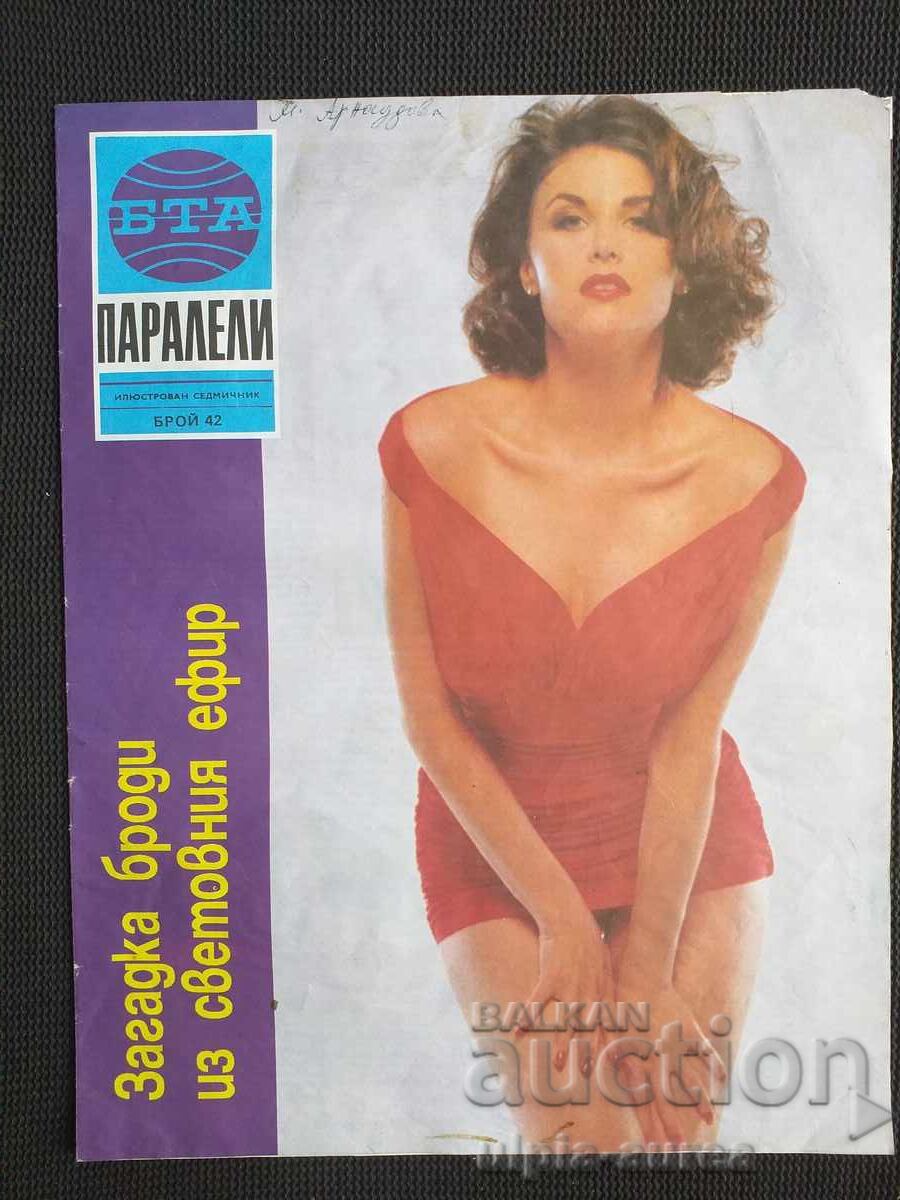 БТА ПАРАЛЕЛИ  Постер с цена € 0.51 | 1.00 лв.