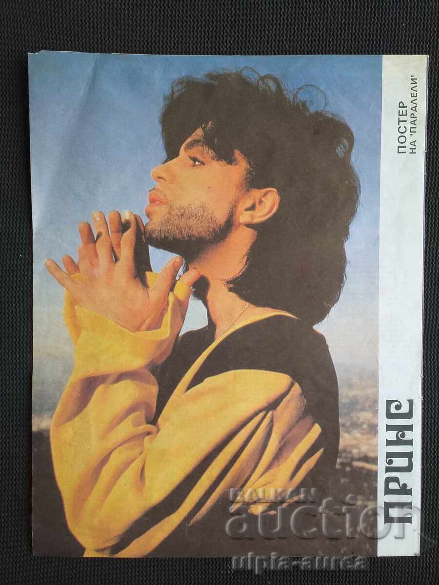 БТА ПАРАЛЕЛИ  Постер