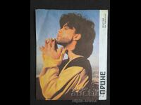 БТА ПАРАЛЕЛИ  Постер