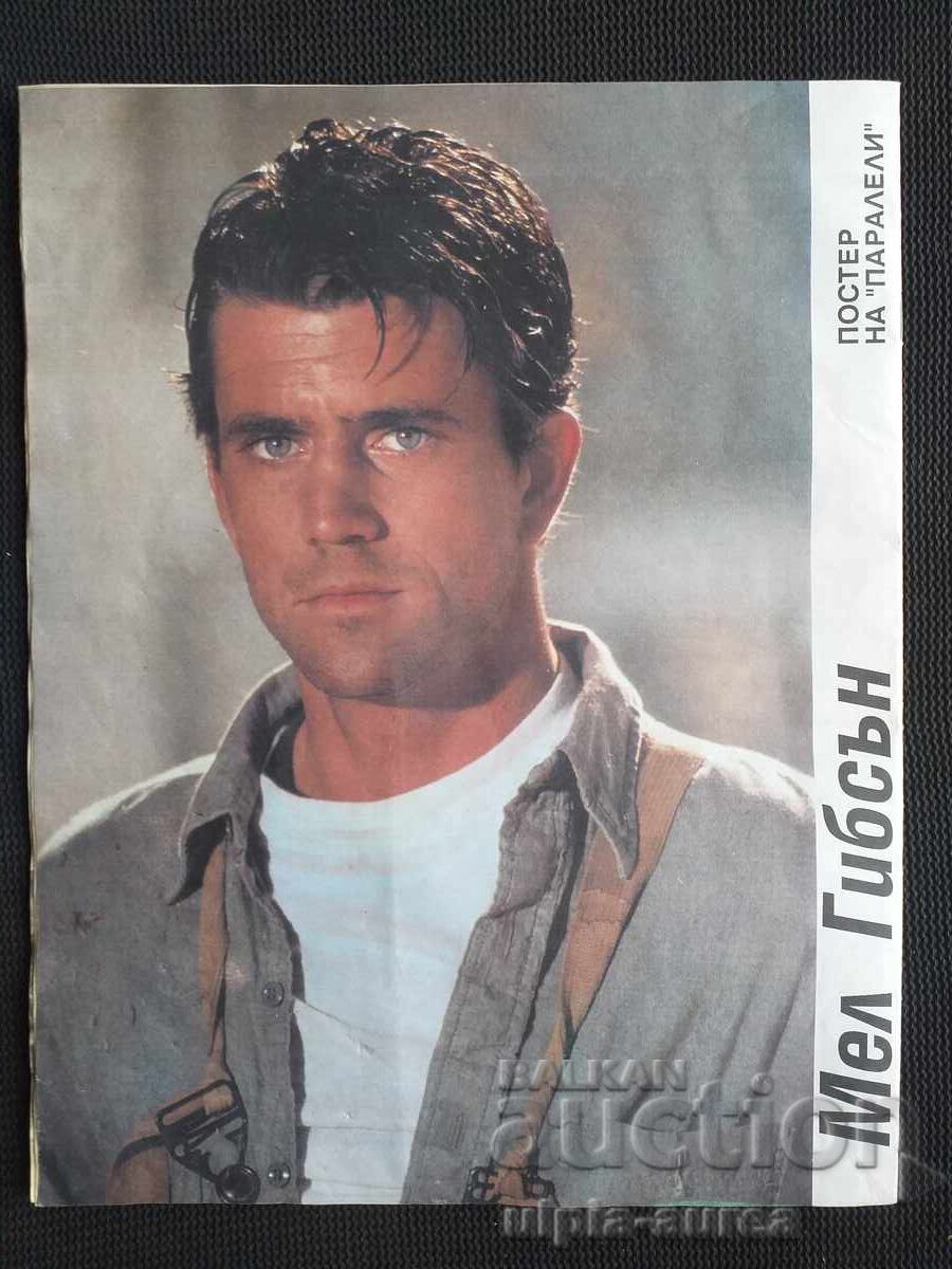 БТА ПАРАЛЕЛИ Постер БТА ПАРАЛЕЛИ Постер