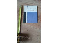 carte, știință, medicină