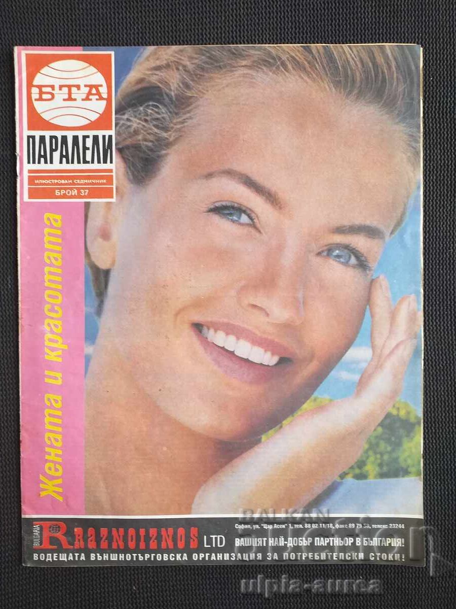 БТА ПАРАЛЕЛИ  Постер с цена € 0.70 | 1.37 лв.