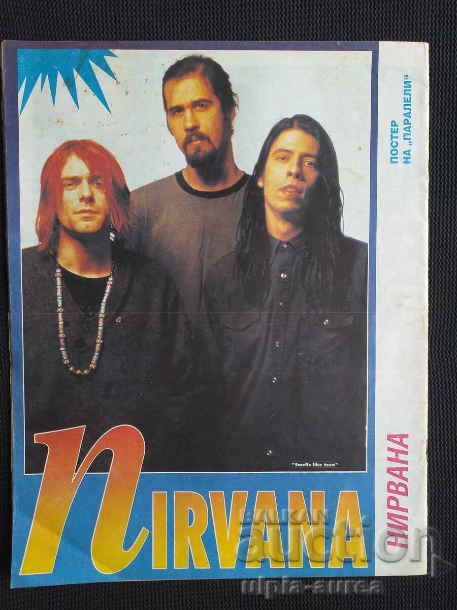 БТА ПАРАЛЕЛИ  Постер