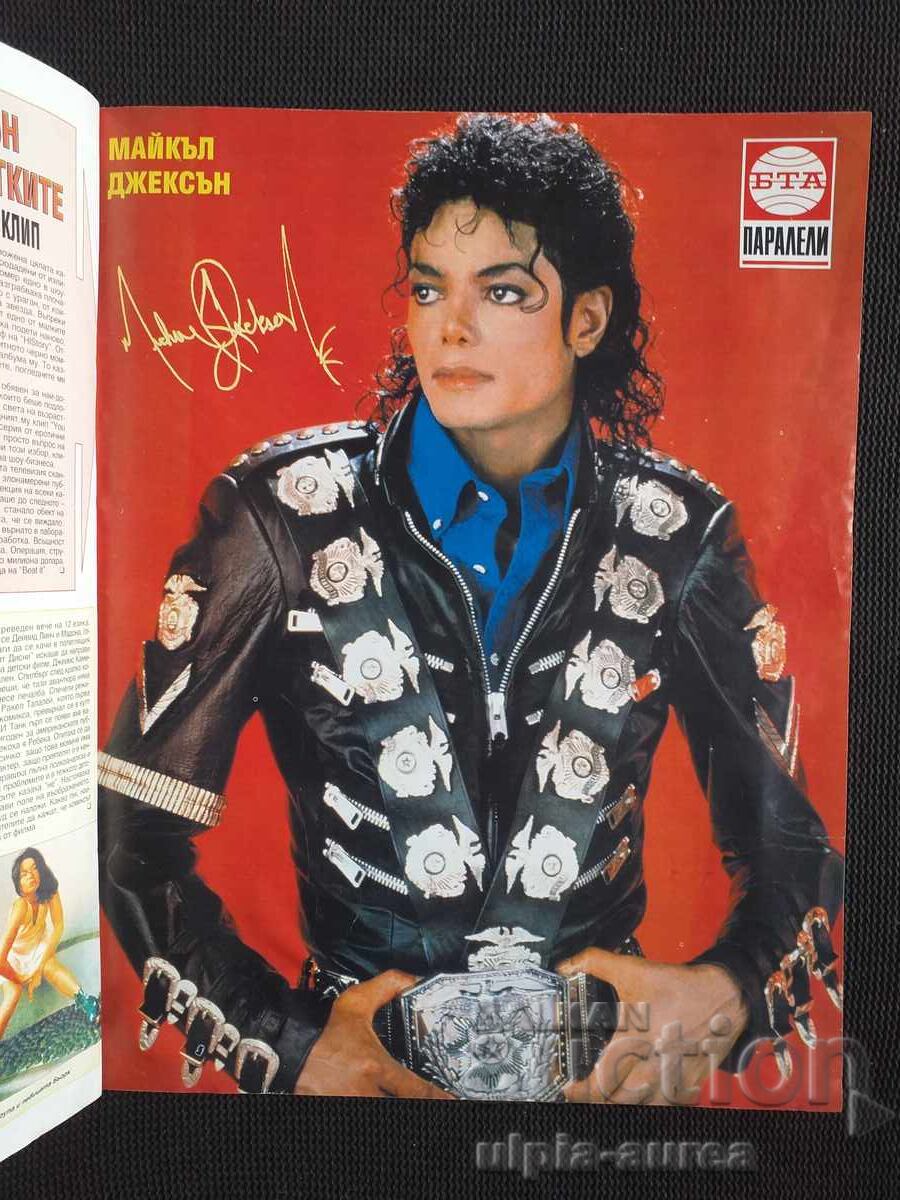 БТА ПАРАЛЕЛИ  Постер